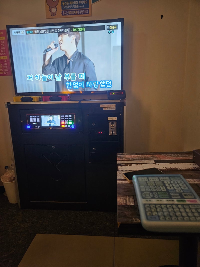 짜임코인노래연습장 전주 삼천동 코인노래방 내돈내산 솔직후기 : 네이버 블로그