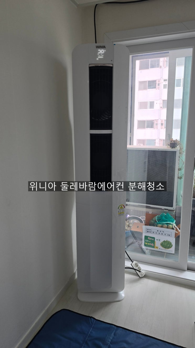  양산위니아 둘레바람에어컨청소 고객이 만족하셔서 기분에어컨청소였습니다~해피홈케어