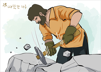 작은 시도가 반복될수록 성공한다 작은 시도가 반복될수록 성공한다