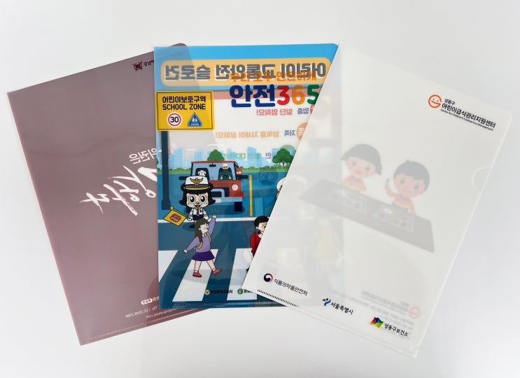  학원 학교 관공서 서류 보관 엘홀더 L자화일 칼라 인쇄 제작