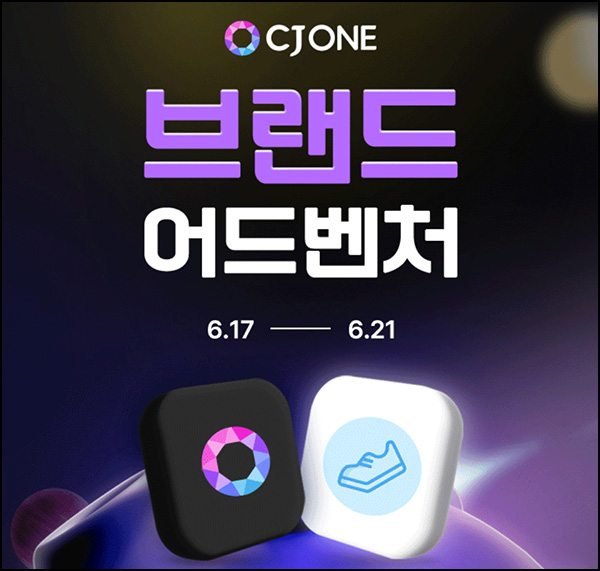 CJone 퀴즈이벤트(CJ포인트등)즉당~06.21 CJone 퀴즈이벤트(CJ포인트등)즉당~06.21