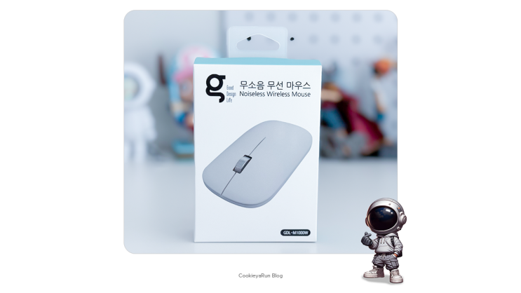  굿디자인 GDL-M1000W 무소음 무선 가성비 마우스 리뷰