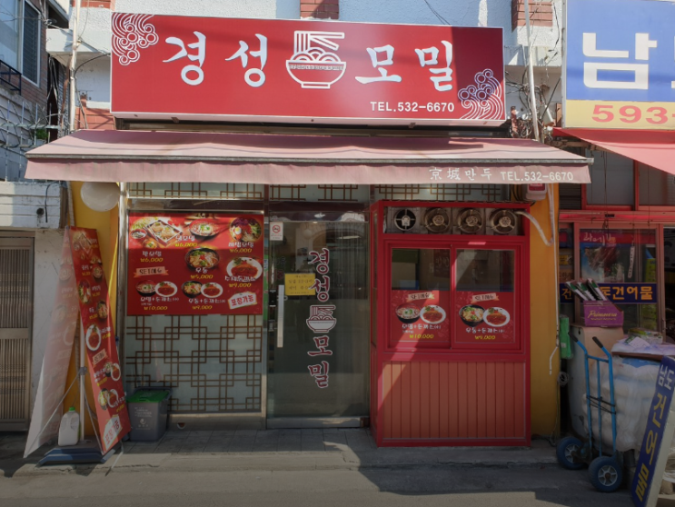  생활의달인 냉모밀달인, 회국수달인, 피자달인, 밀가루달인, 줄다리기달인, 배달달인 어디? (+가게이름)