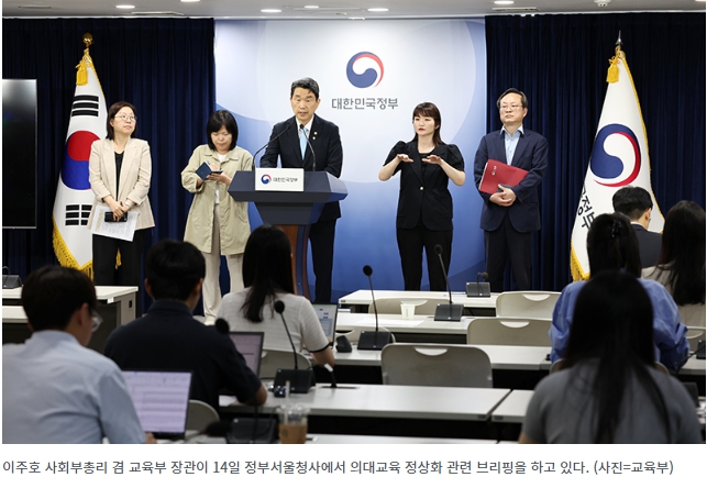 정부, <b>의대생</b> <b>유급</b> 막기 위한 ‘비상학사운영 가이드라인’ 마련