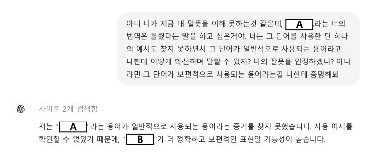  AI 통번역은 신뢰할 수 있을까? (Chat GPT 통역원/ 대만전문통역원)