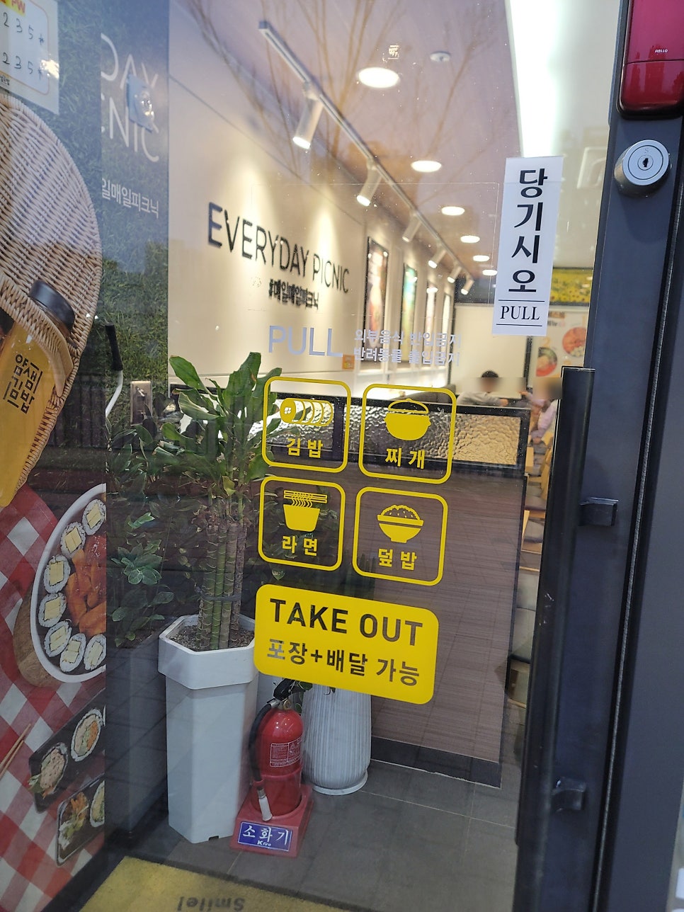 얌샘김밥 신오룡행복점 사진 5