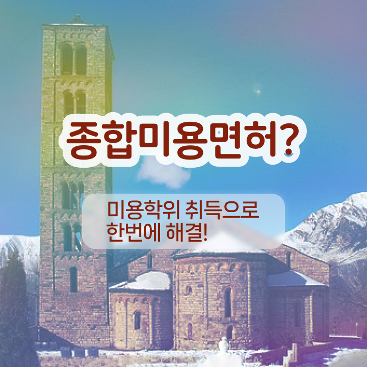  반영구눈썹 문신 , 반영구학원 준비 시작할 때, 챙겨야 하는 것은? 혼자서 독학으로 쉽고 빠르게