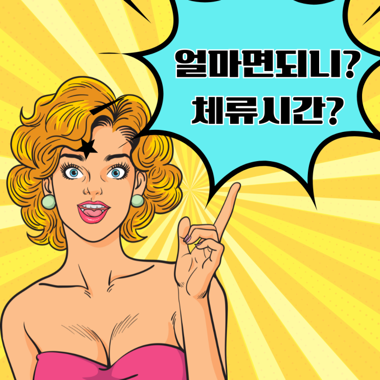  블로그 체류시간 어느정도가 적당할까