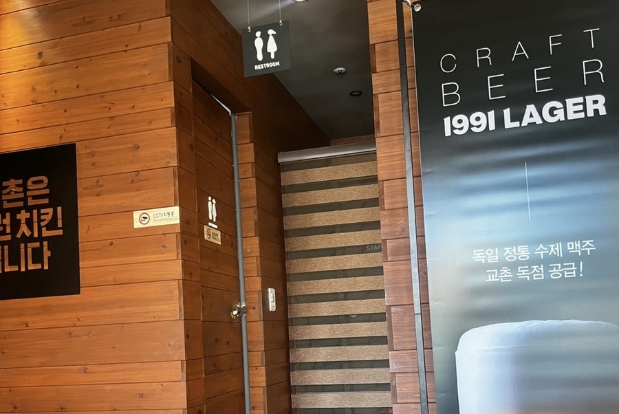 교촌치킨 죽도점 사진 6