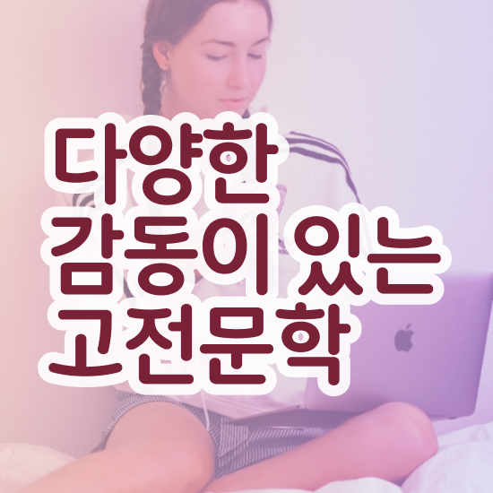  문학심리상담 , 문학심리상담사 자격증 2주 만에 취득한 노하우 및 구직정보