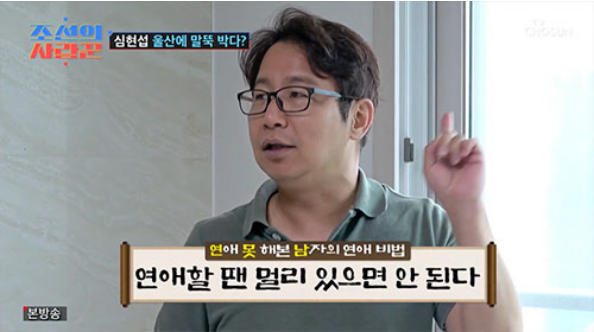 <b>조선의</b>사랑꾼 울산에 집 구했다 <b>심현섭</b> 14살 연하 <b>여친</b> 위해... 