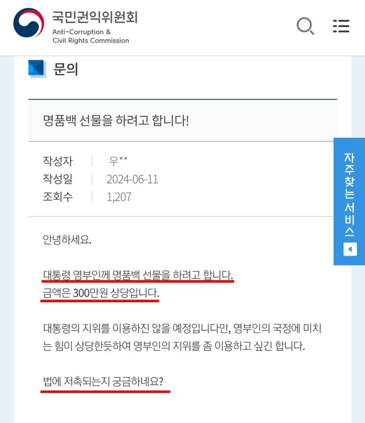 (김건희·명품백·국민<b>권익위</b>원회·<b>유철환</b> 위원장·윤석열... 