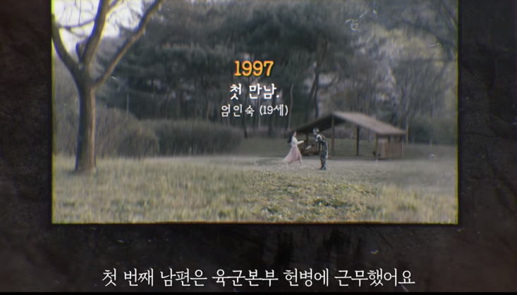 엄여인 엄인숙 보험 살인사건 정리 5년 간의 범행일지 판결문 내용 그녀가 죽였다 : 네이버 블로그