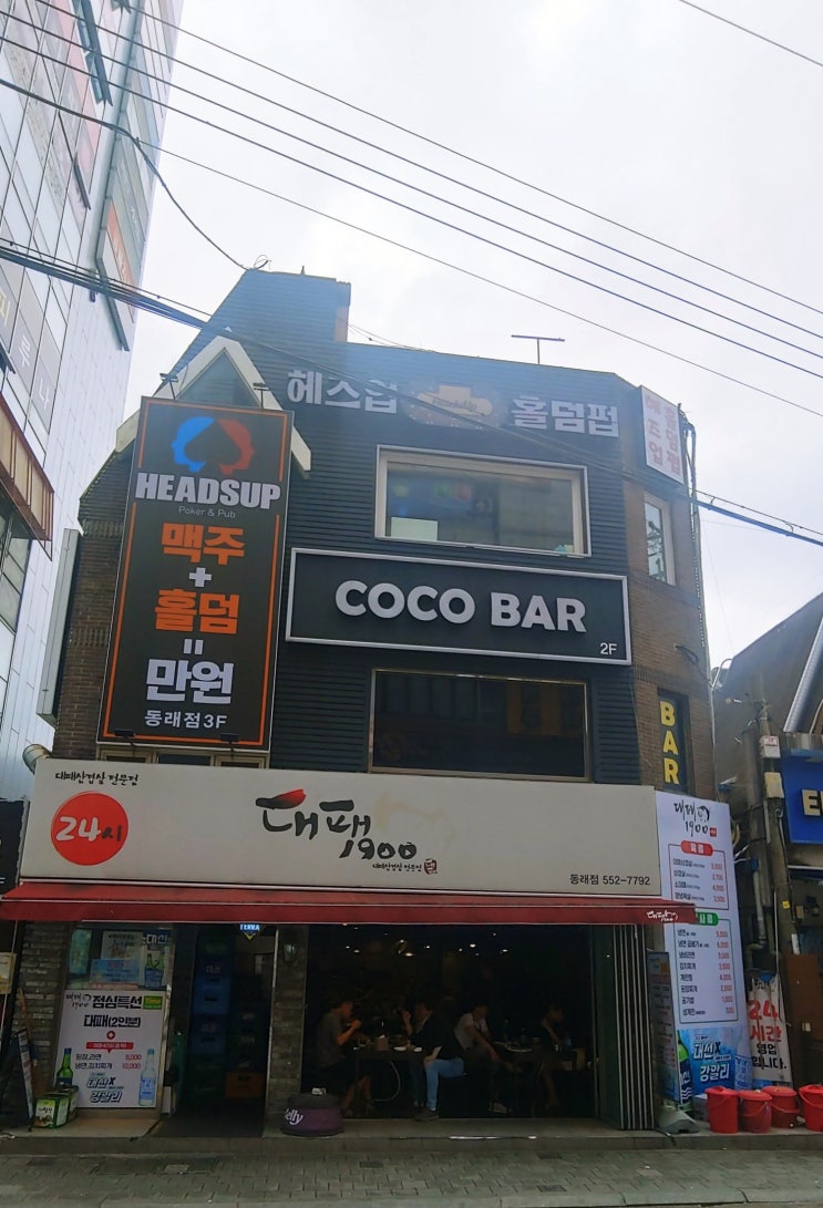  [동래역 가성비 고깃집] 대패 1900, 간판에 현혹되다, 낮술 가능한 집, 동래역 24시간 영업, 대패삼겹살집