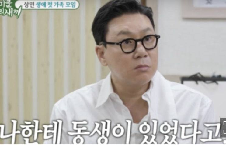 <b>이상민 친동생</b> 51년만에 밝혀진 가족사,나이,과거,프로필