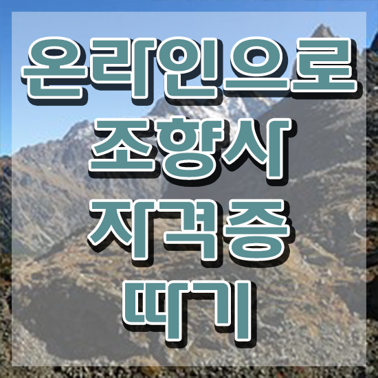  서울향수공방추천 , 조향사자격증 취득한 노하우 및 취업