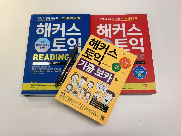  토익 공부 처음이라면 환급 인강으로!