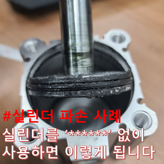  공압실린더 파손 사례