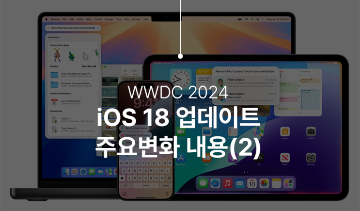  WWDC 24 iOS 18 업데이트(2) - 캘린더&미리알림, 통화녹음 외 총정리