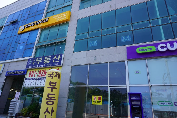  [부산 기장] 치즈케이크 빙수 맛집 "카인드엉클 오시리아점"