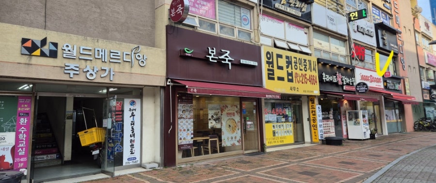 이삭토스트 수원월드메르디앙점 사진 1