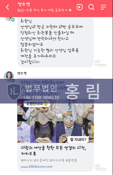  전문주식투자계획공유방 - MBK PRO 사기 [차영수 양소영 사칭]