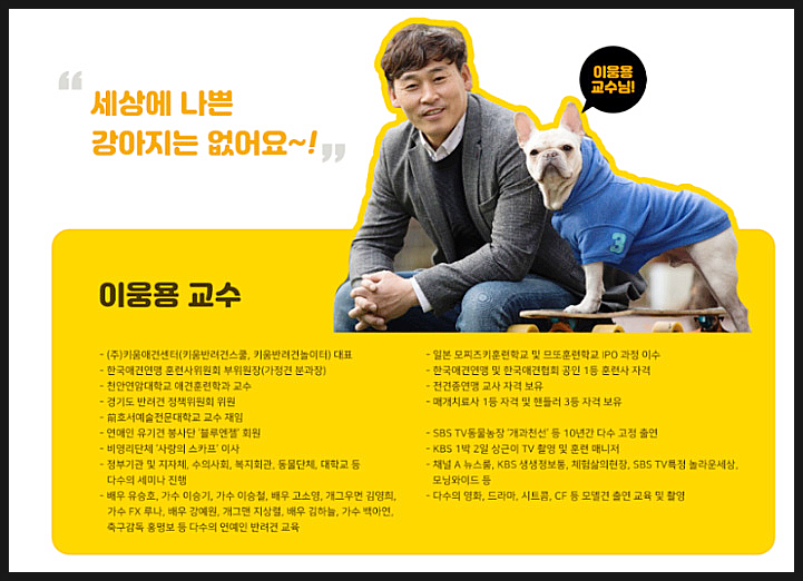  이바우펫 수강생은 모든 특강을 무료로 참여가능합니다!