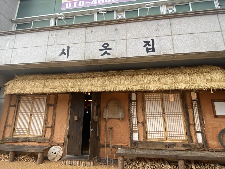  청주 삼겹살 고기집 퀄좋은 시옷집 회식장소로 좋아!