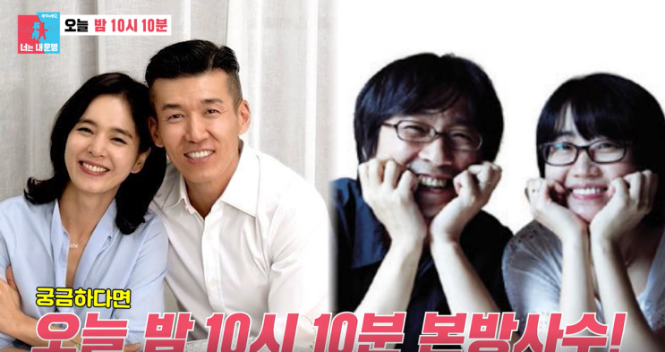 가능하다는 <b>장항준</b>(<b>김은희</b> 작가)의 남편올림픽 | 바디프로필에... 