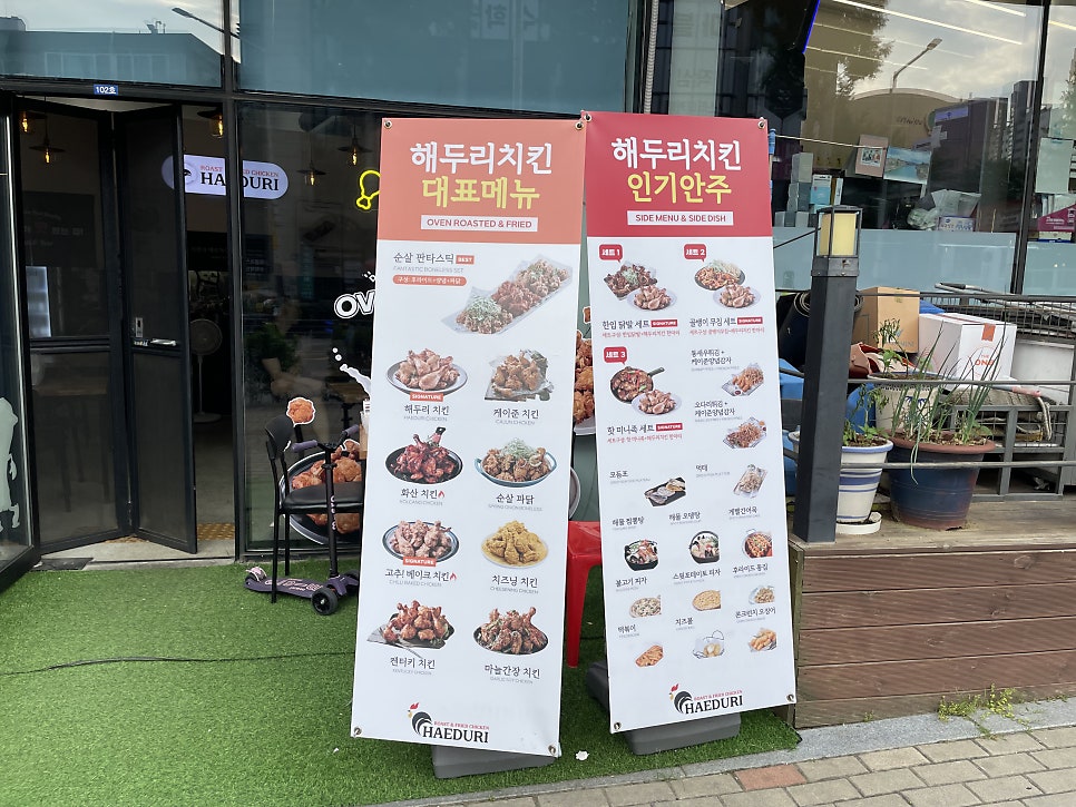 해두리치킨 김포풍무점 사진 3