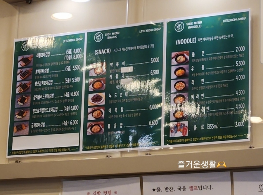 리틀꼬마김밥 봉담점 사진 4