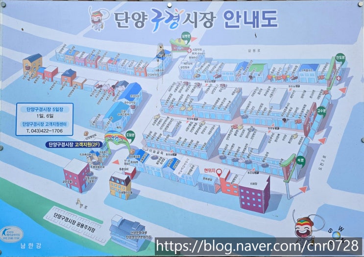  단양 여행 코스 추천) 마늘 통닭｜육쪽 마늘빵｜막걸리까지 없는 게 없는 '단양 구경시장 5일장' 주차 · 시장 안내도｜먹거리 소개 (내돈내산)