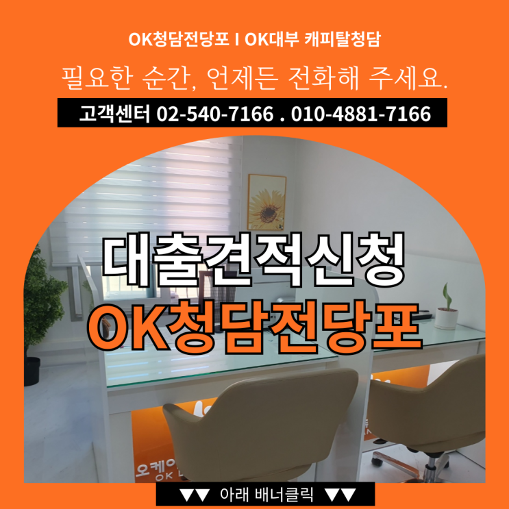  [ 대출견적신청 ] 청담전당포 내 물건으로 얼마 빌릴수 있을까요? 월이자는 얼마일까요?