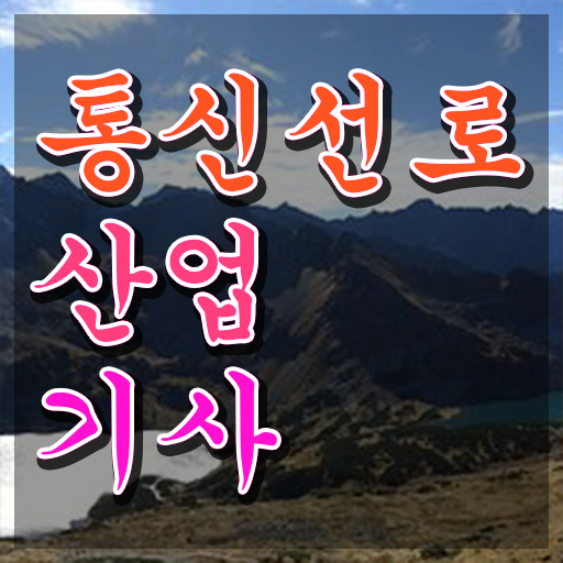  통신선로산업기사 통신선로산업기사 시험자격 인강만 듣고 1학기에 완료한 과정
