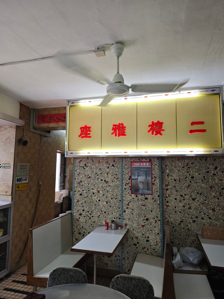  [2024 홍콩 여행] 홍콩 야우마테이 차찬텡(茶餐廳) 미도카페, 블랙앤화이트 밀크티잔 구매