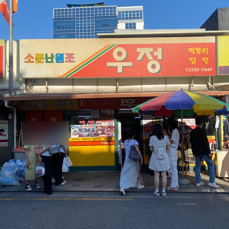 우정 치킨 피트 주말 주말 포장 리뷰