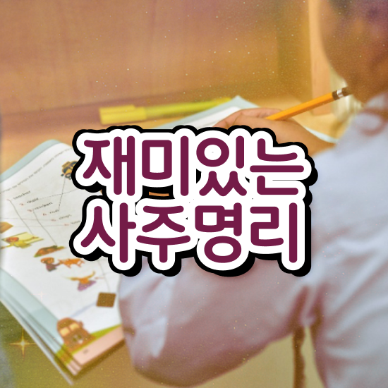  심리상담센터 비용 , 심리상담사 자격증 2주 만에 합격한 후기 알려드립니다