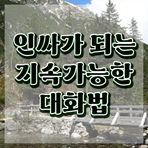  스피치학원 , 스피치지도사 자격증 취득한 노하우 살펴보기