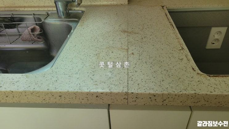  익산 싱크대 상판 갈라짐 보수 및 연마광택 작업