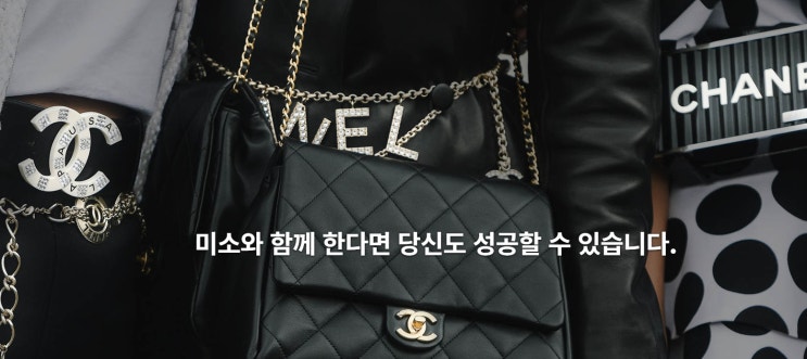  미소명품 감정원 홈페이지에는 "명품감정의 모든 것"이 다 있습니다^^