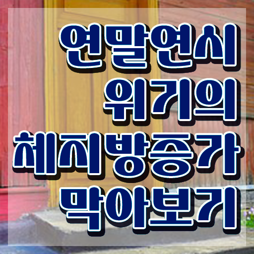  스포츠 심리상담사 , 스포츠심리상담사 자격증 1급,2급 동시에 준비한 과정 요약해봤어요