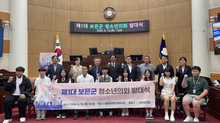 대한민국청소년의회가 함께하는 ‘제1기 충청북도 보은군 청소년의회’ 발대식 성황리 개최!