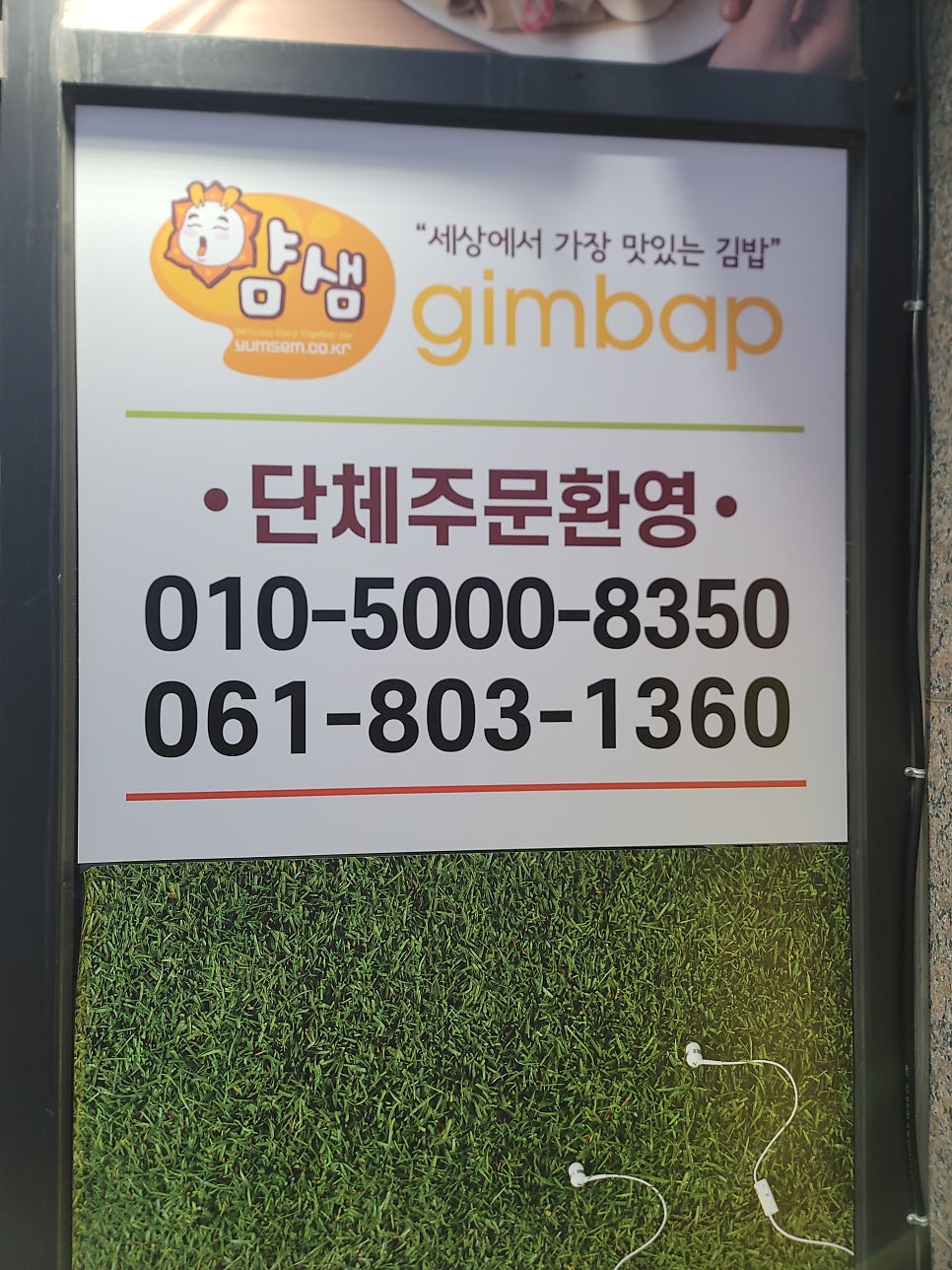 얌샘김밥 신오룡행복점 사진 4
