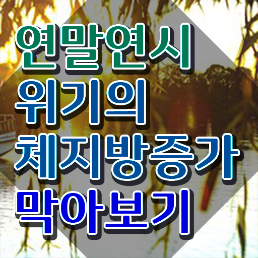  스포츠심리상담원 , 스포츠심리상담사 자격증 쉽고 빠르게 합격한 비법 및 활용 방법