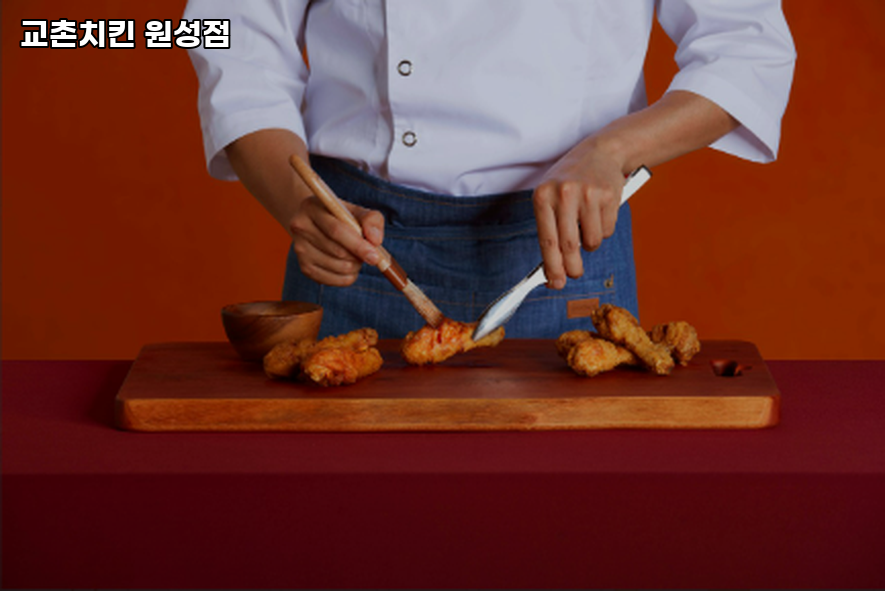교촌치킨 원성점 사진 2