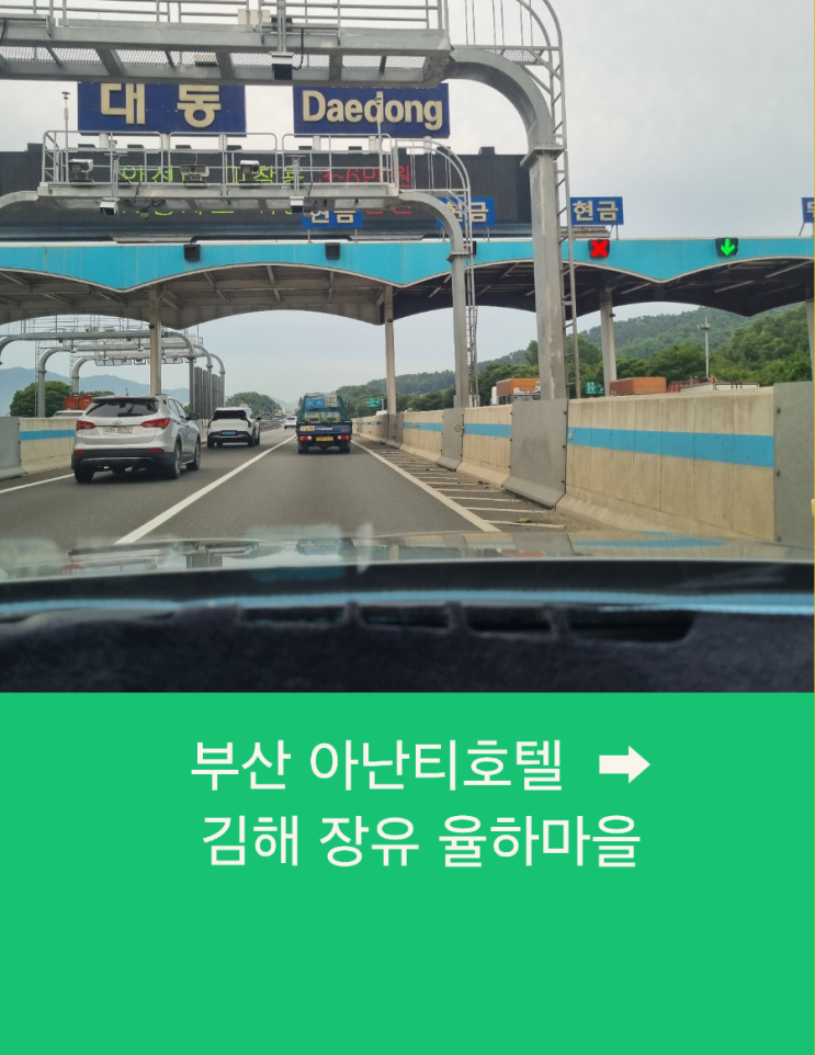  부산에서 장유까지 장거리 콜택시운행