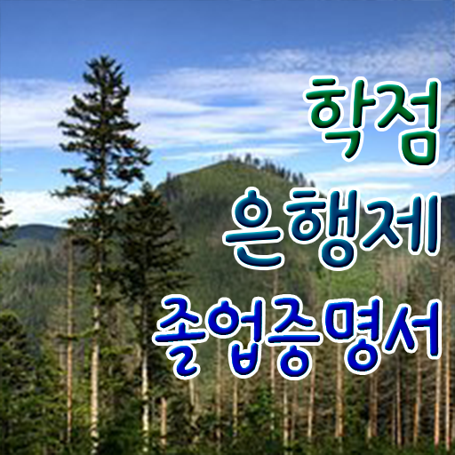  학은제 후기 , 알고 시작하세요 . 비용 절감 시간 단축 후기 알려드립니다