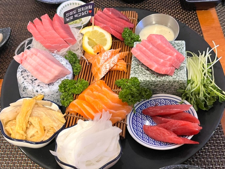  칠곡3지구 참치 연어 함께 맛볼 수 있는 락참치연어