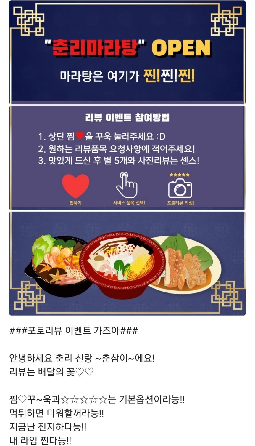 춘리마라탕 주례점 사진 3