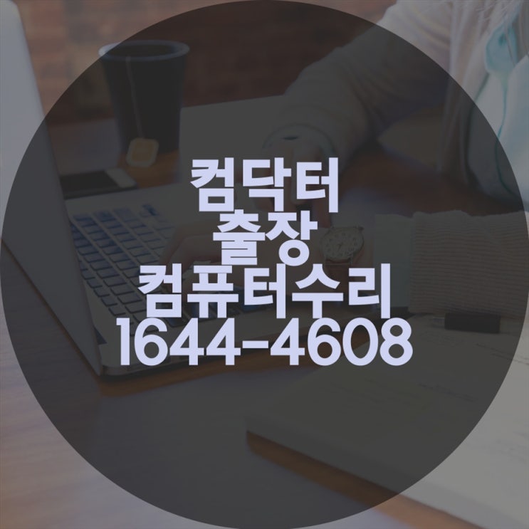  3Dmax 설치 방법 설치부터 원격 지원 컴닥터와 함께하는 3Dmax 설치 및 원격 지원 서비스
